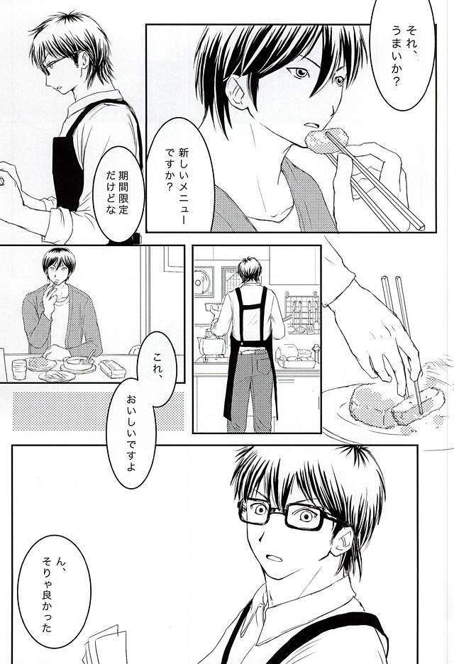 (C88) [電気羊の冊 (鈴木尚香)] 月曜定休 (ダイヤのA)