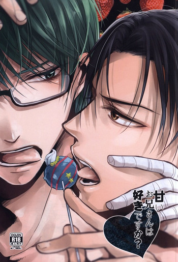 [もふもっふ (さちも)] 甘いお兄さんは好きですか? (黒子のバスケ)