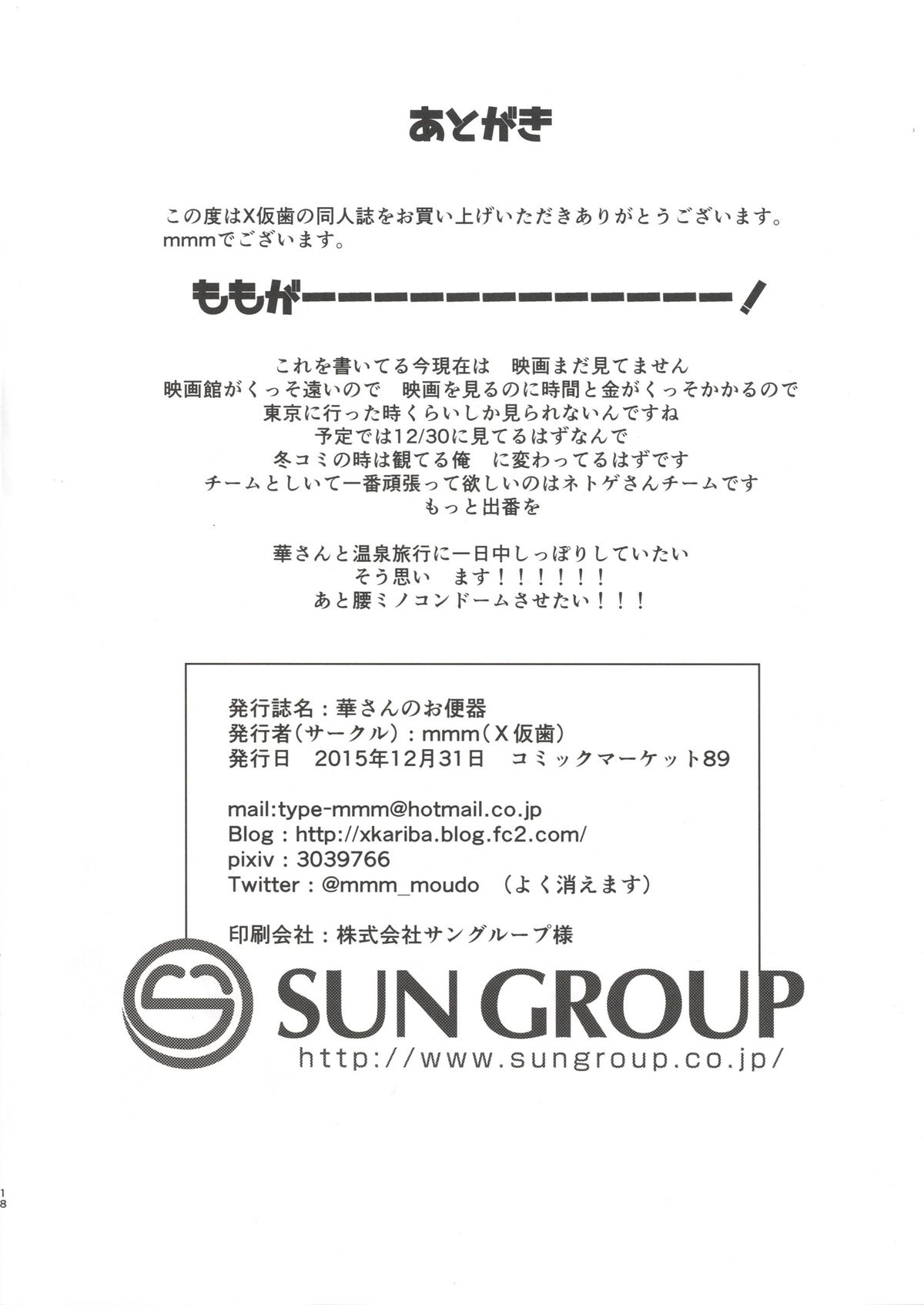 [X仮歯 (mmm)] 華さんのお便器 (ガールズ&パンツァー) [DL版]