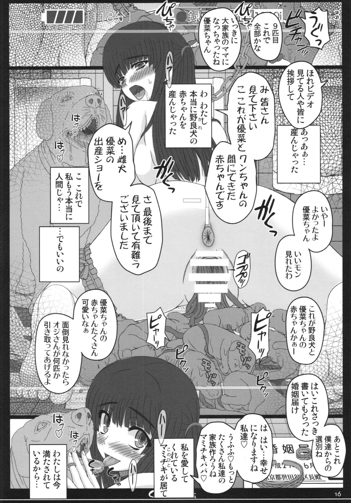 (C87) [幸せ共和国 (幸せのかたち)] 幸せのかたちのぐるぐるネタ帳87 獣姦AV妊娠出産撮影