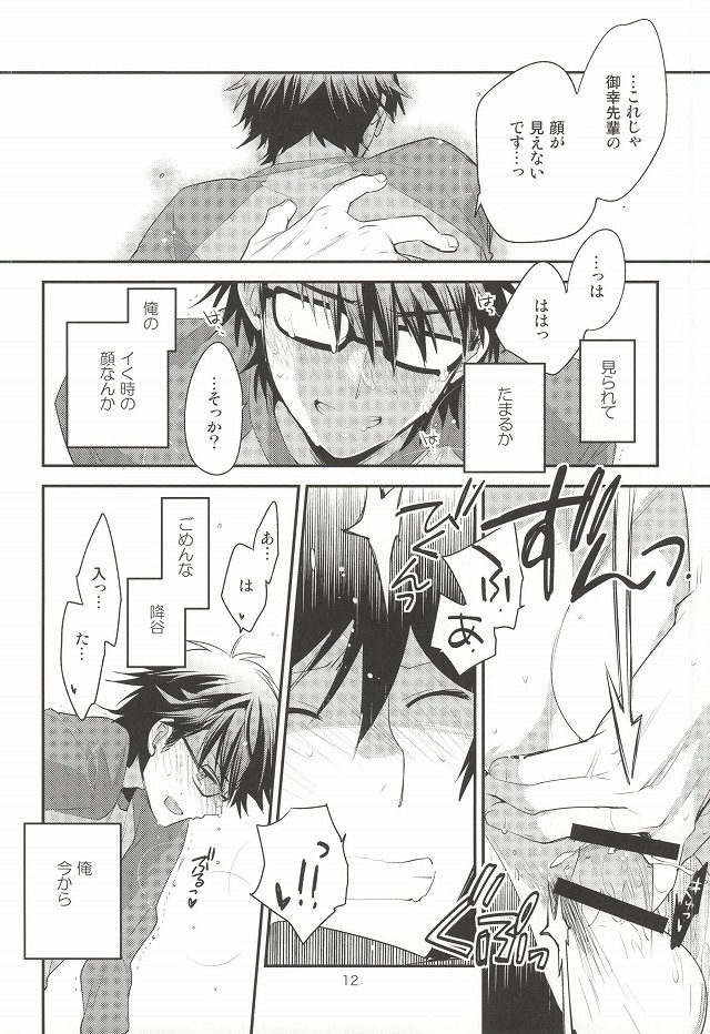 (サンクリ65) [LEFT (ore)] ＜続＞ツー・ストライク (ダイヤのA)