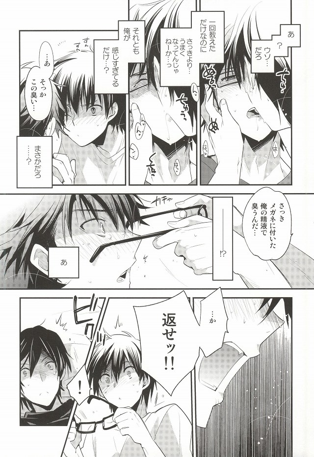 (サンクリ65) [LEFT (ore)] ＜続＞ツー・ストライク (ダイヤのA)