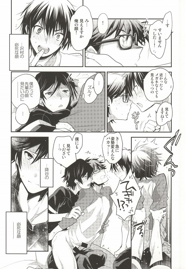 (サンクリ65) [LEFT (ore)] ＜続＞ツー・ストライク (ダイヤのA)