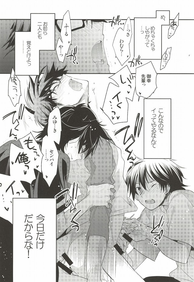 (サンクリ65) [LEFT (ore)] ＜続＞ツー・ストライク (ダイヤのA)