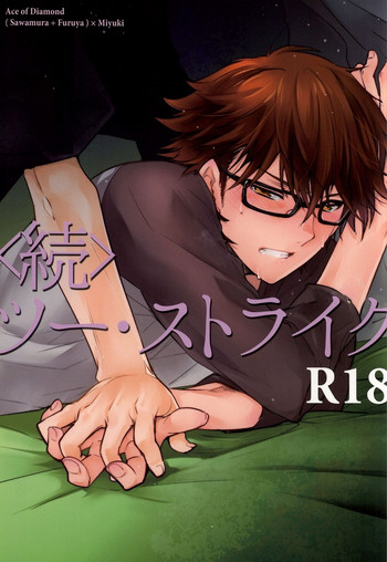 (サンクリ65) [LEFT (ore)] ＜続＞ツー・ストライク (ダイヤのA)