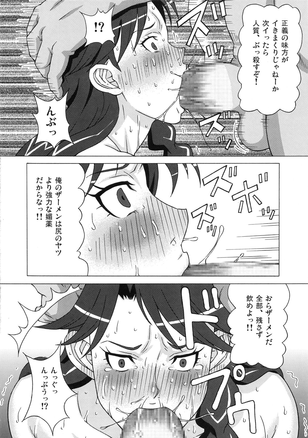 (C89) [ブーブーキッド (PIP)] 海藤みなみと天ノ川きららに色々してみた。 (Go!プリンセスプリキュア)