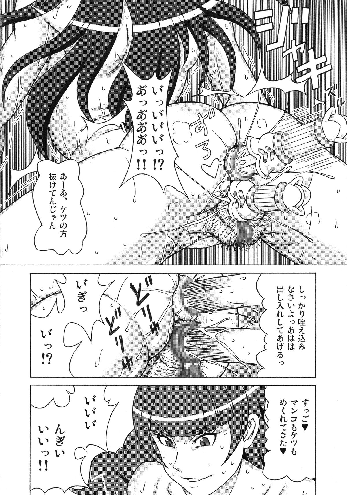 (C89) [ブーブーキッド (PIP)] 海藤みなみと天ノ川きららに色々してみた。 (Go!プリンセスプリキュア)