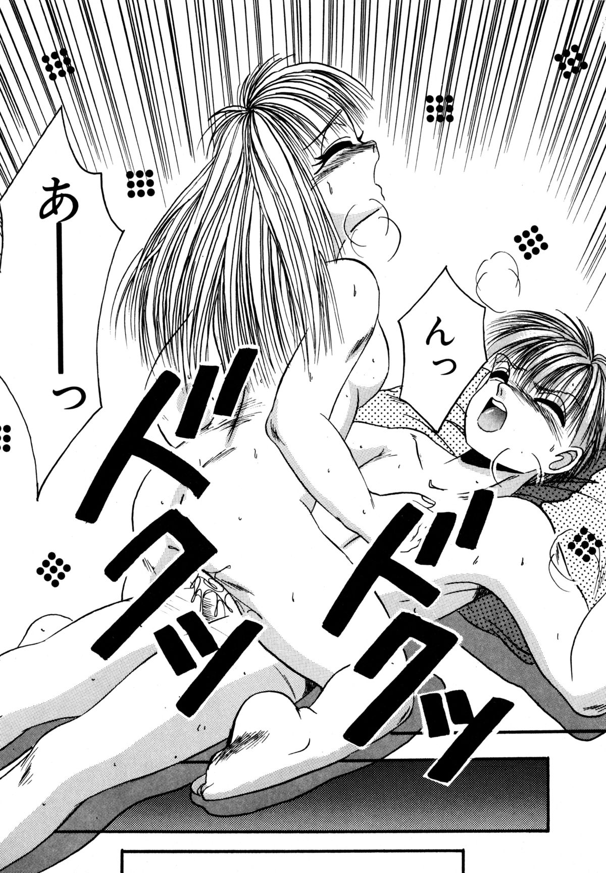 [かわはらしん] プレシャス・ハート