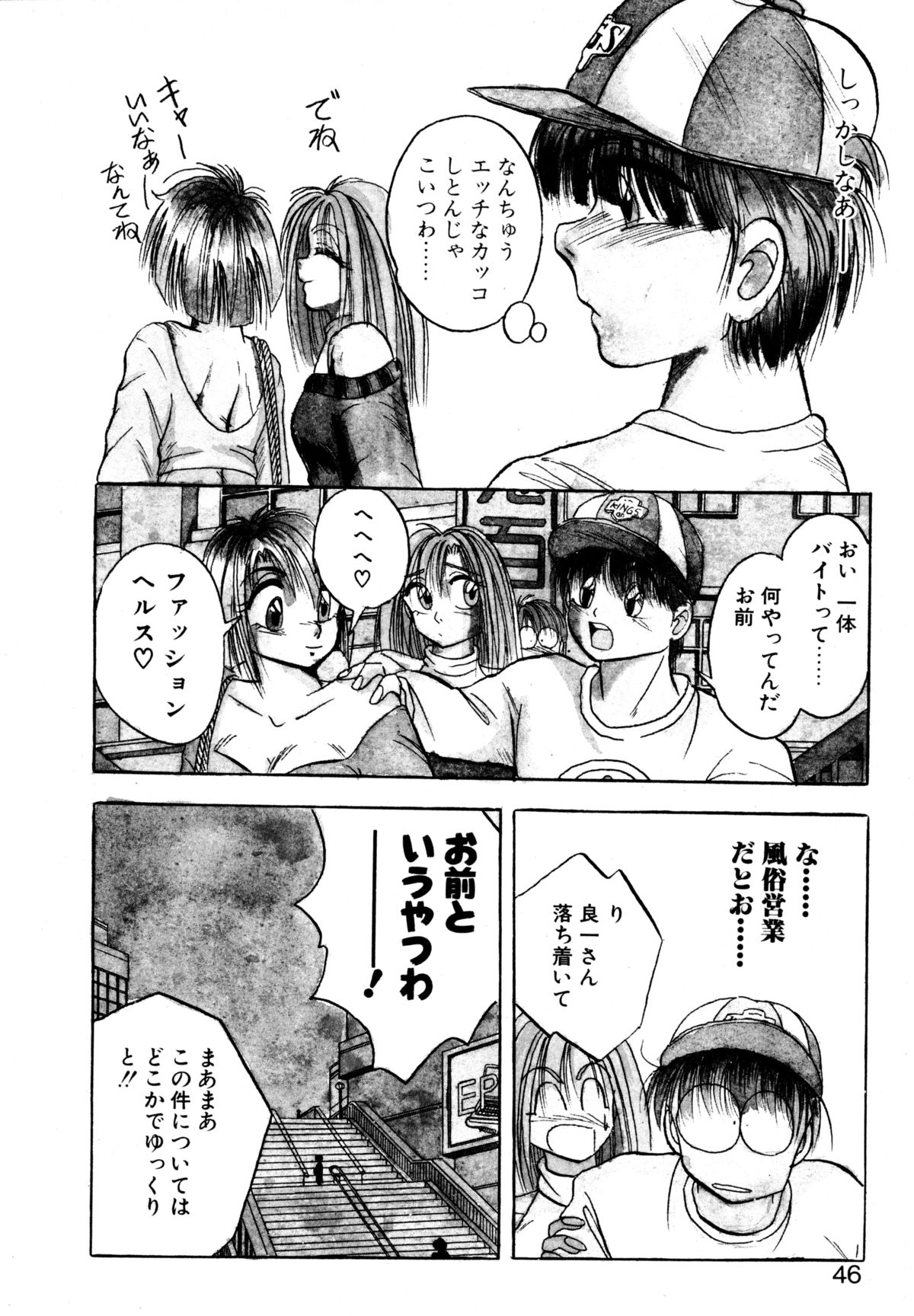 [かわはらしん] プレシャス・ハート