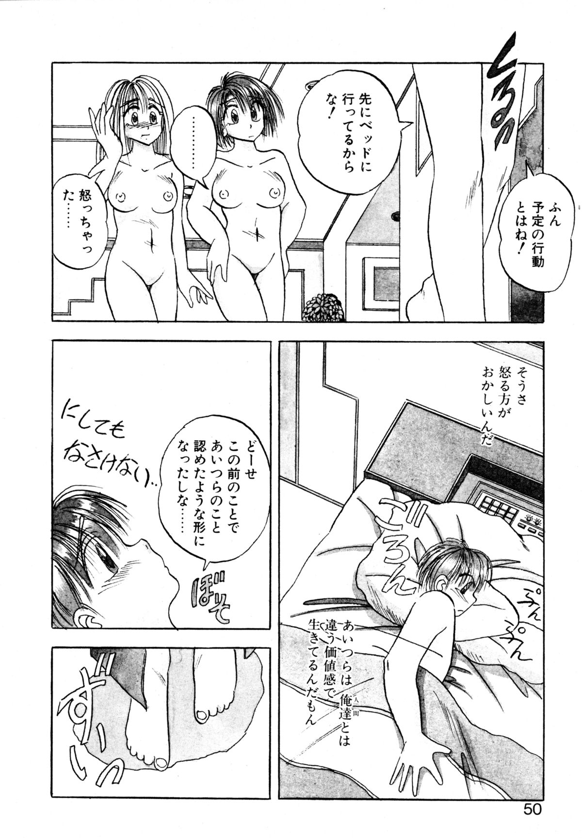 [かわはらしん] プレシャス・ハート