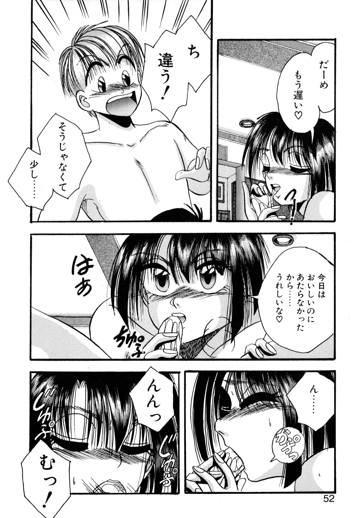 [かわはらしん] プレシャス・ハート