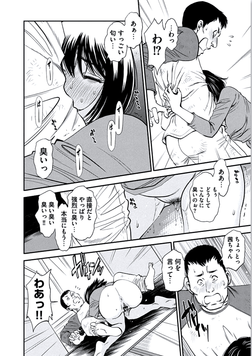 [杉友カヅヒロ] 獣妻 [DL版]