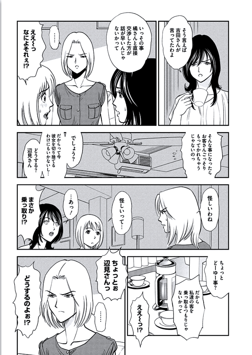 [杉友カヅヒロ] 獣妻 [DL版]