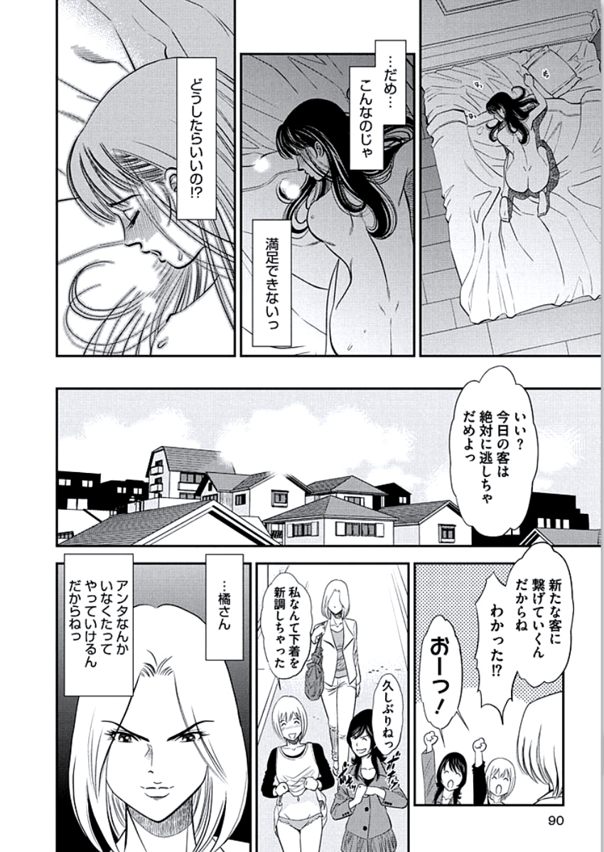 [杉友カヅヒロ] 獣妻 [DL版]