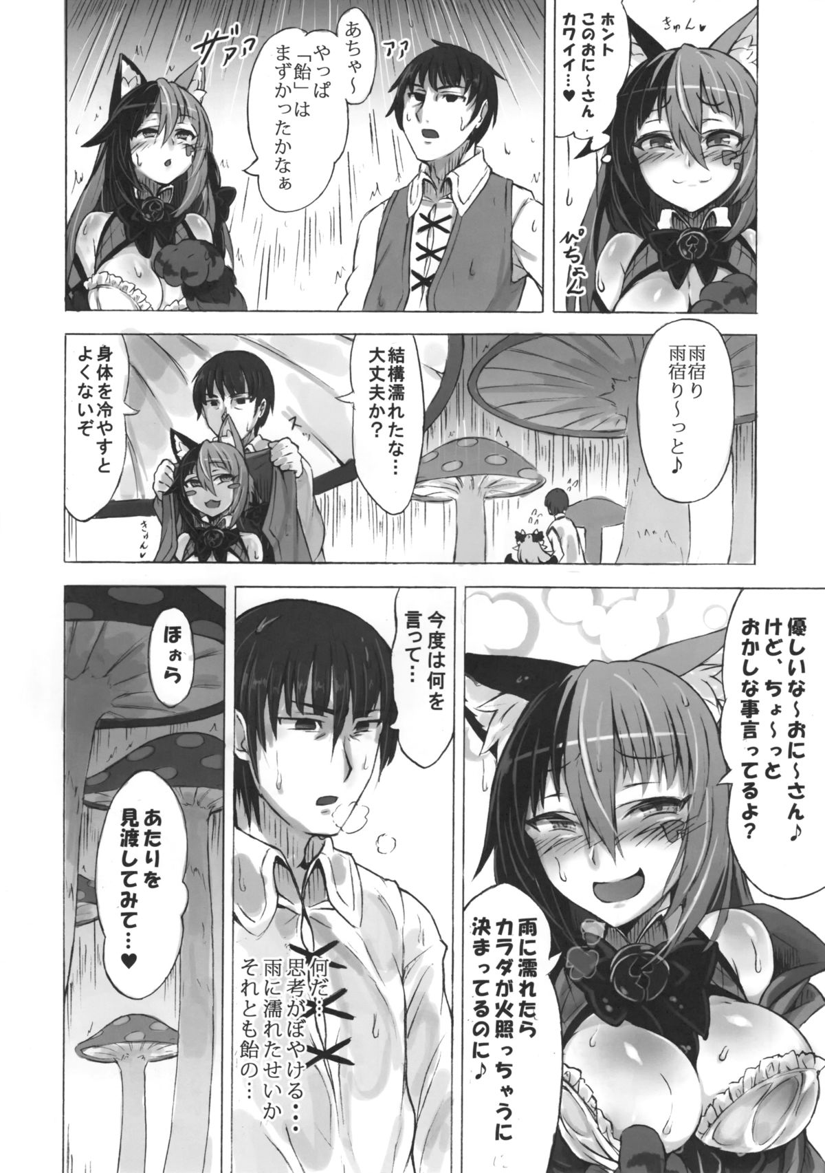 (C89) [クロビネガ (健康クロス)] 魔物娘図鑑・被害報告 ～チェシャ猫のおいでませ不思議の国～