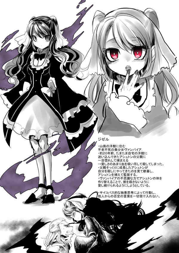 [孝至] 美少女ヴァンパイアに母乳ドリンクバーにされる話(上)