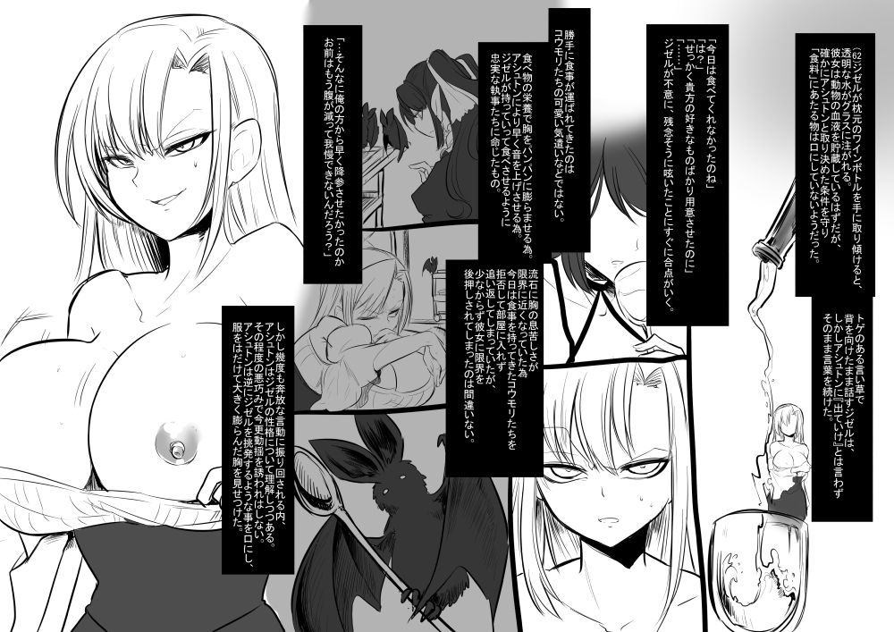 [孝至] 美少女ヴァンパイアに母乳ドリンクバーにされる話(上)