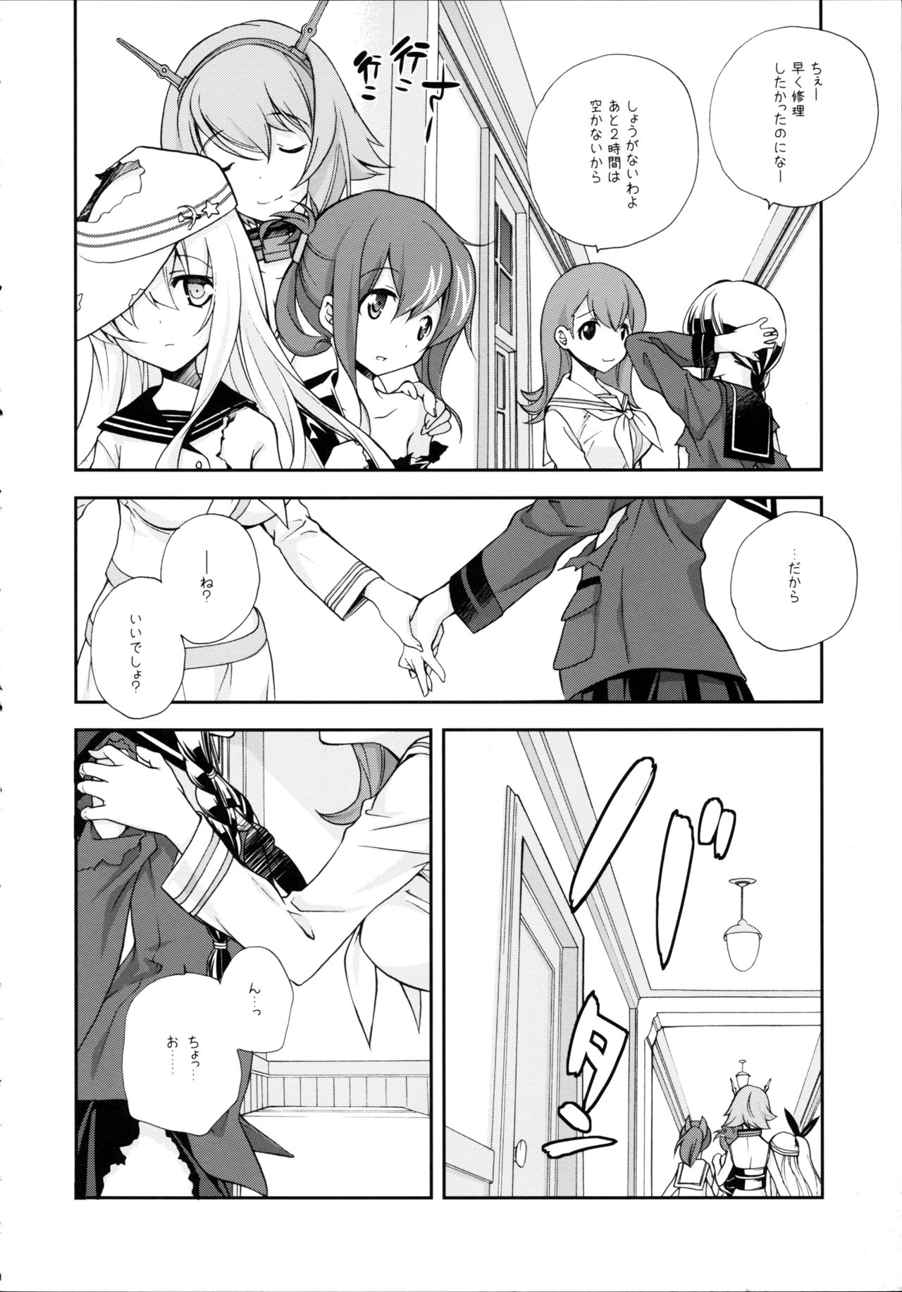 (C86) [共月邸 (宮下未紀)] セーラー服と酸素魚雷 (艦隊これくしょん -艦これ-)