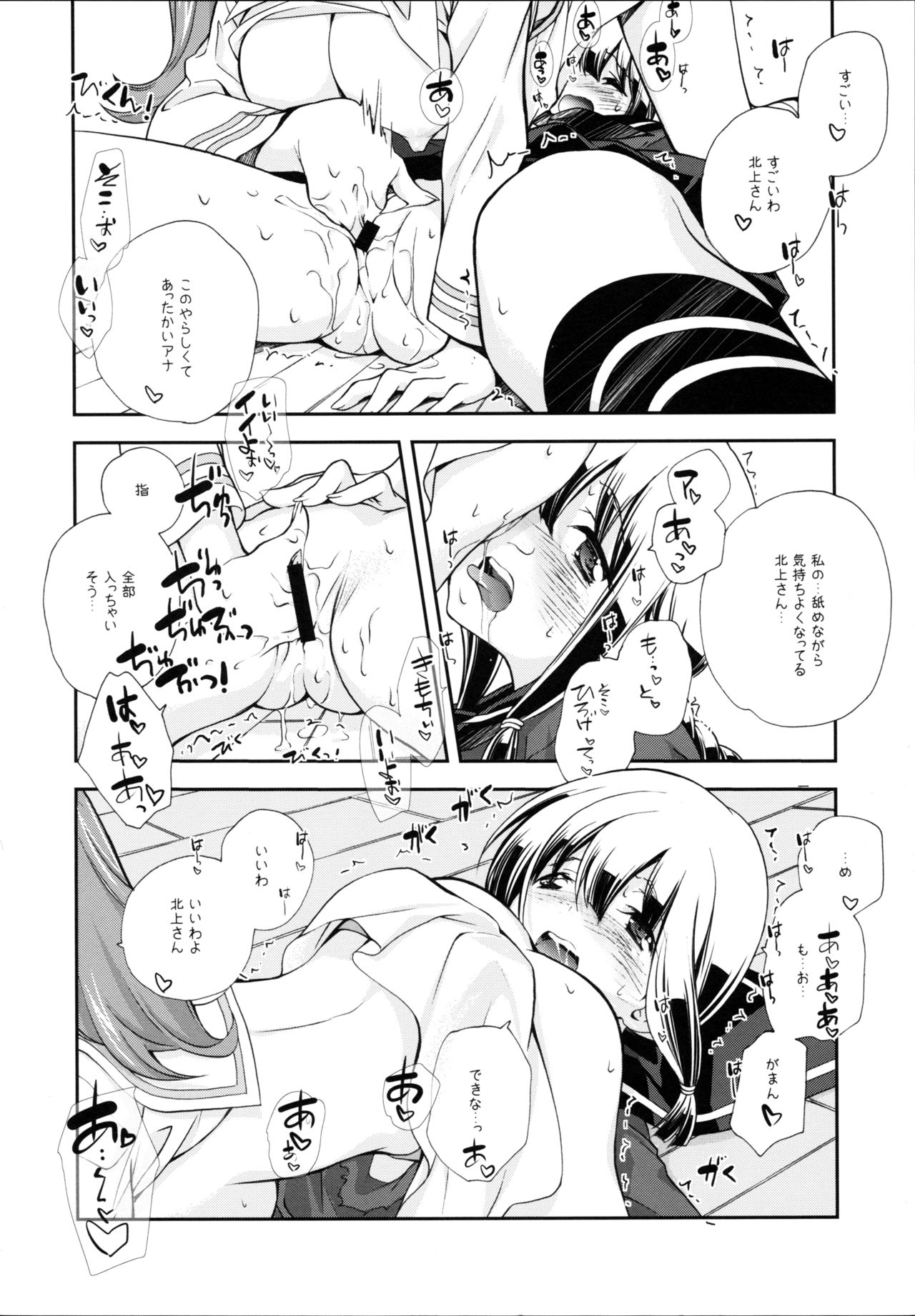 (C86) [共月邸 (宮下未紀)] セーラー服と酸素魚雷 (艦隊これくしょん -艦これ-)