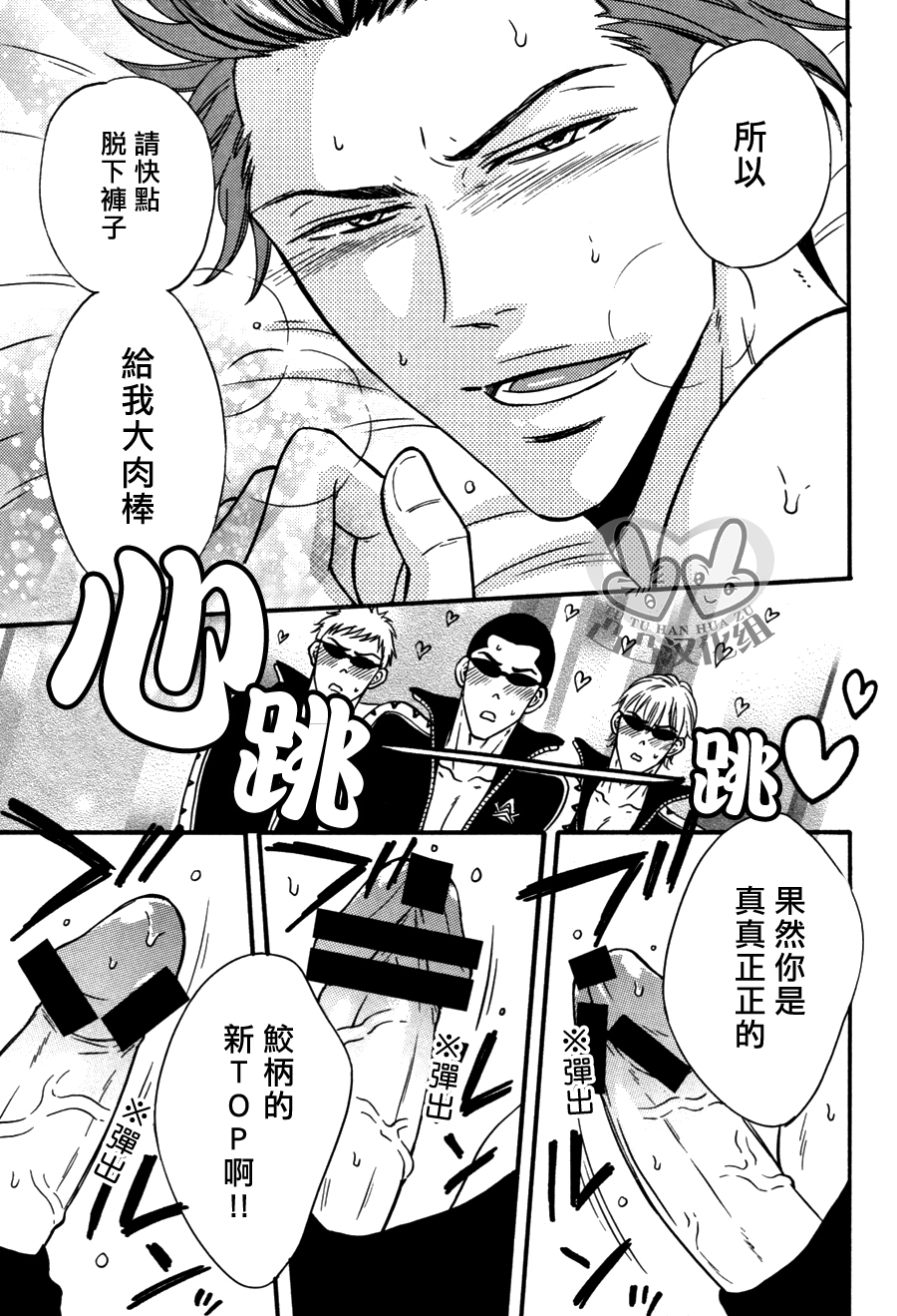 (恋愛自由形!夏本番) [Good Bye Life (Melu)] -鮫柄学園ビッチ部長 Episode.0- 御子柴清十郎2年生、先輩の性処理承りなす! (Free!) [中国翻訳]