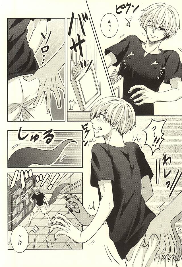 (SPARK10) [アクセルプラス (ヤモリ)] 透明人間 (東京喰種)