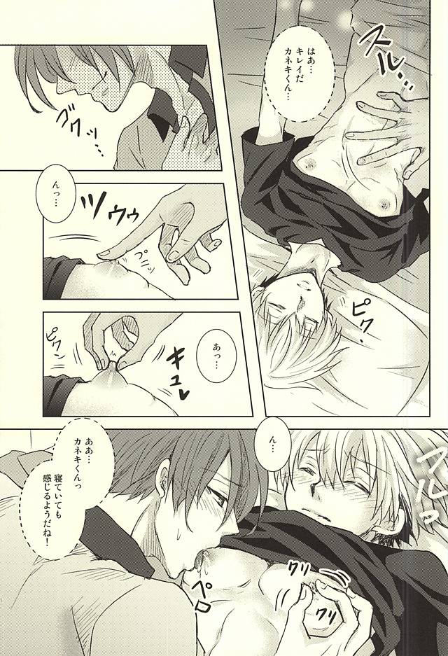 (SPARK10) [アクセルプラス (ヤモリ)] 透明人間 (東京喰種)