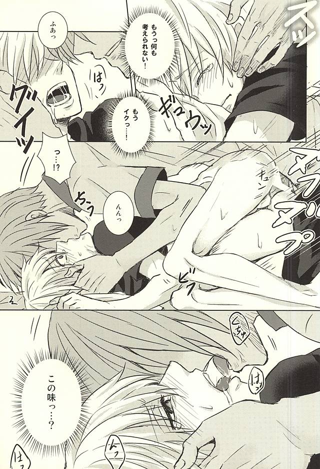 (SPARK10) [アクセルプラス (ヤモリ)] 透明人間 (東京喰種)