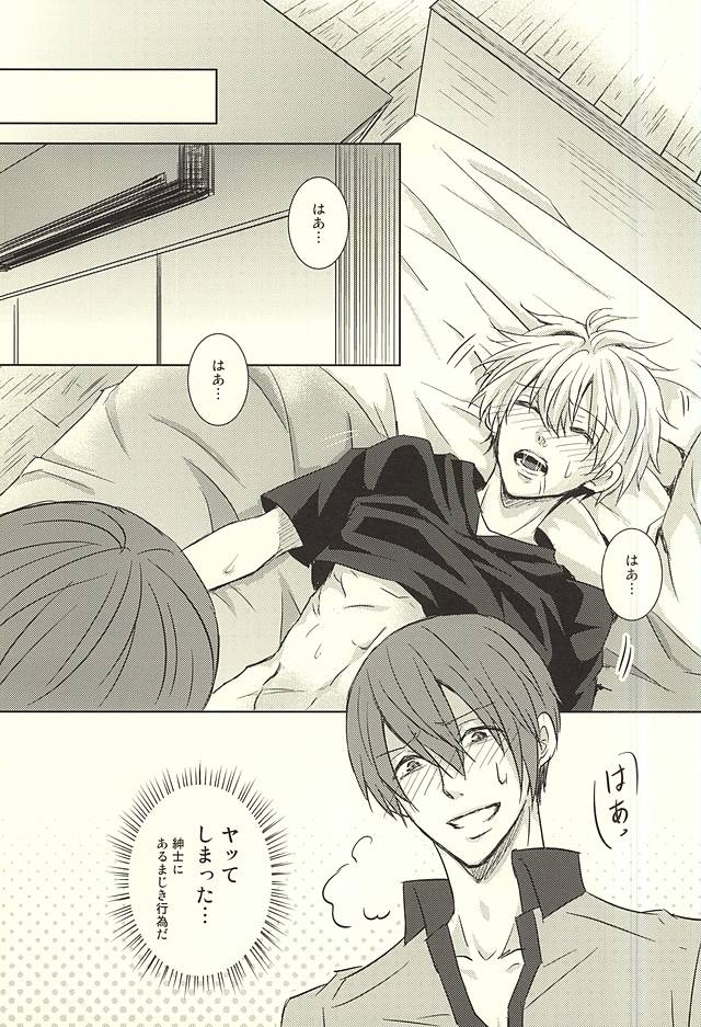 (SPARK10) [アクセルプラス (ヤモリ)] 透明人間 (東京喰種)