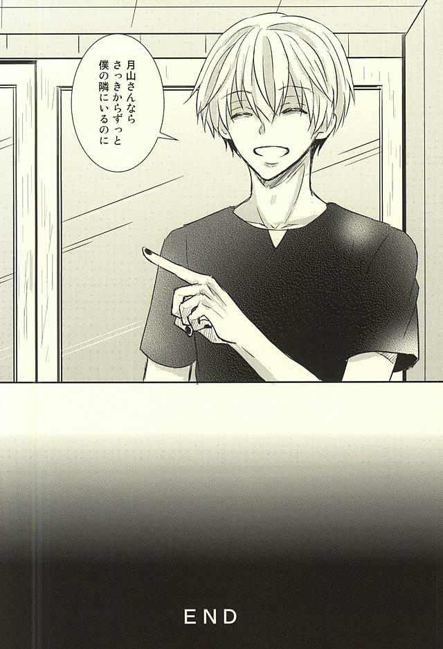 (SPARK10) [アクセルプラス (ヤモリ)] 透明人間 (東京喰種)