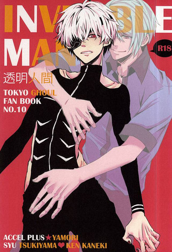 (SPARK10) [アクセルプラス (ヤモリ)] 透明人間 (東京喰種)