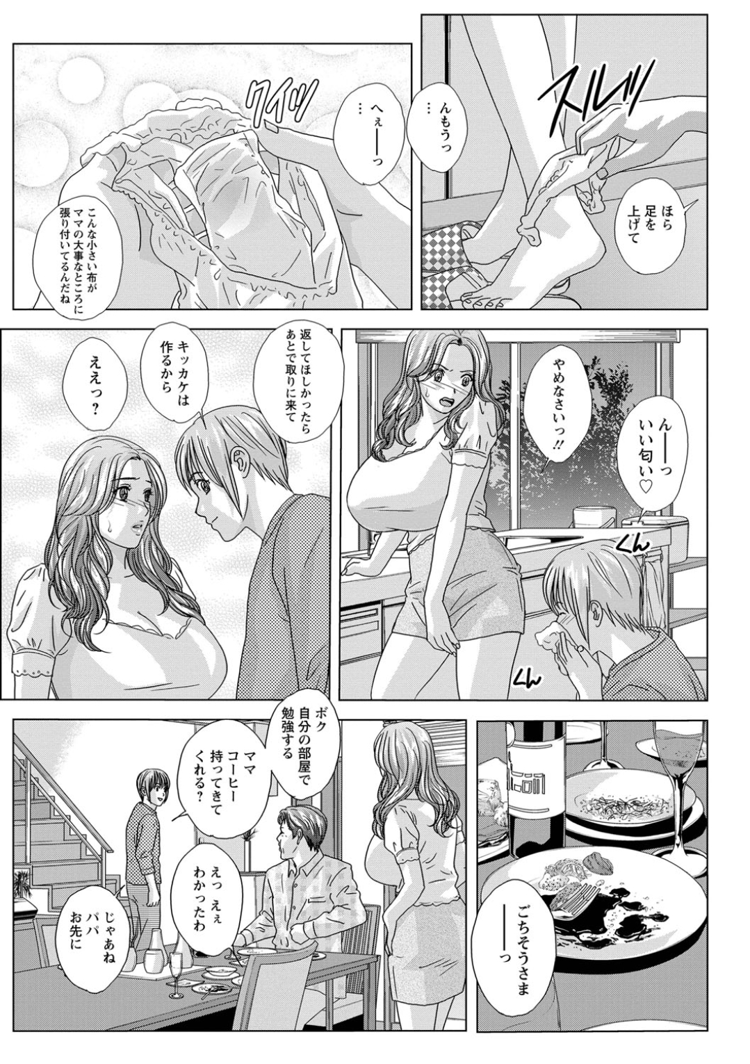 [にしまきとおる] Dear My Mother 2 [DL版]