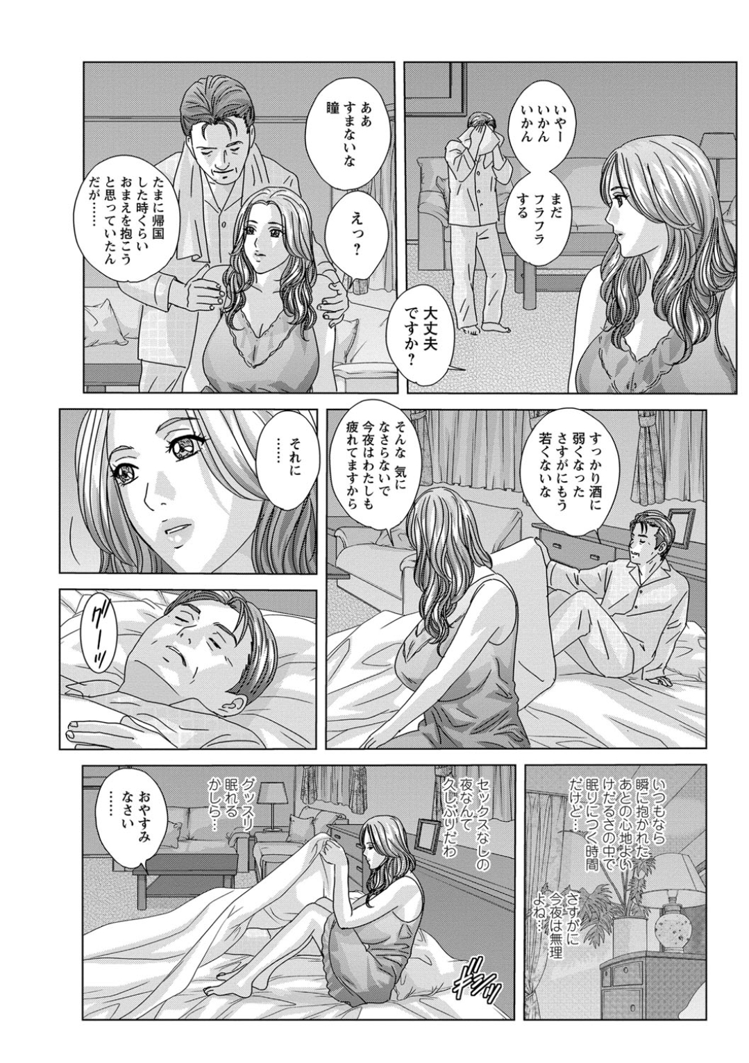 [にしまきとおる] Dear My Mother 2 [DL版]