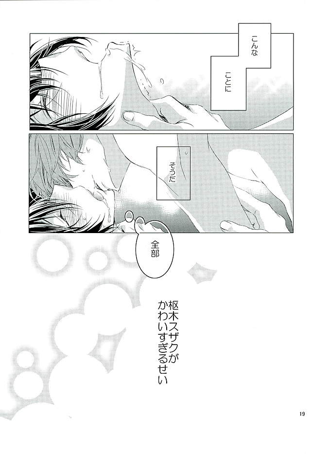 (C89) [PRLM/c (樋口坂名)] 枢木スザクがかわいすぎて(中略)ウサギちゃんがオオカミさんに! (コードギアス 反逆のルルーシュ)