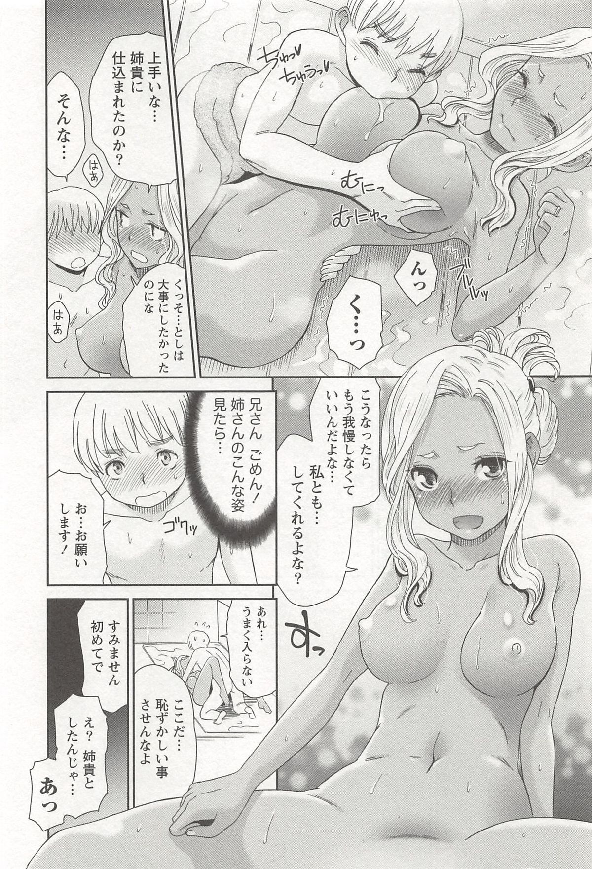 [桃之助] 桃乳娘はボクの嫁