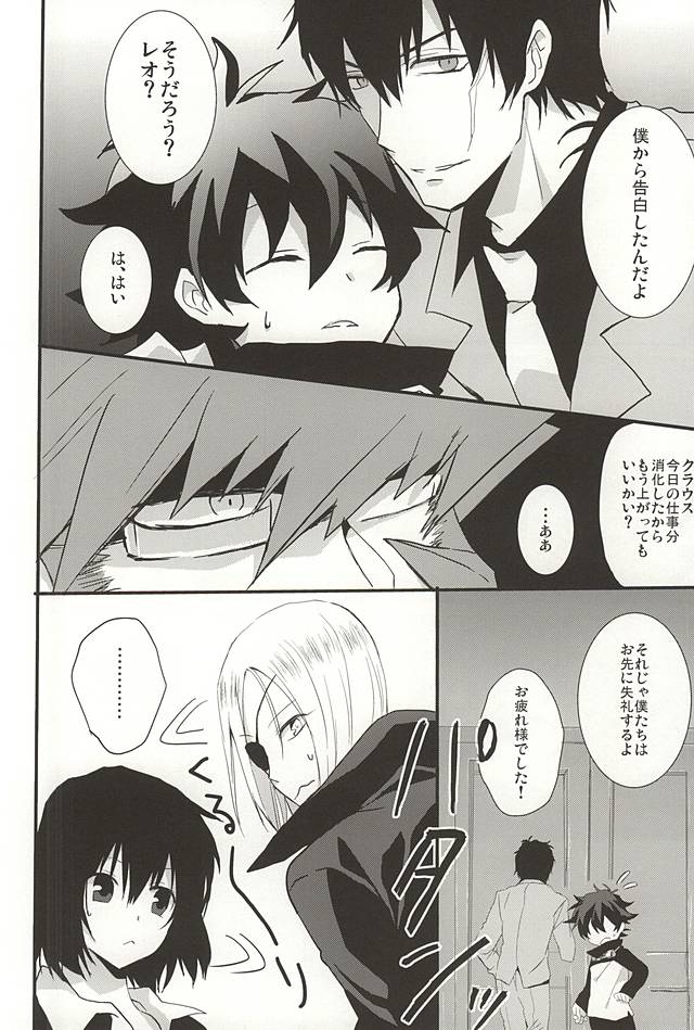 [Kedoki (まひぎ)] 上司と僕の恋愛事情 (血界戦線)