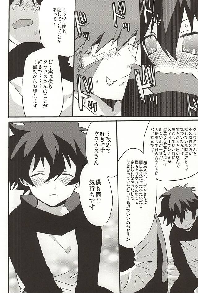[Kedoki (まひぎ)] 上司と僕の恋愛事情 (血界戦線)