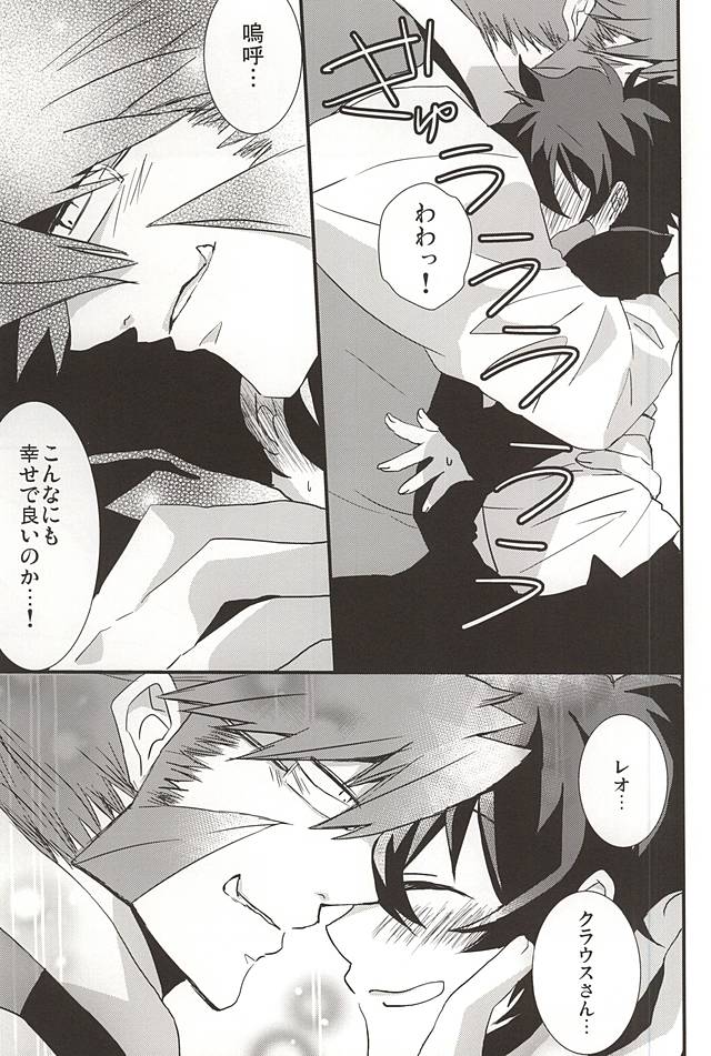 [Kedoki (まひぎ)] 上司と僕の恋愛事情 (血界戦線)