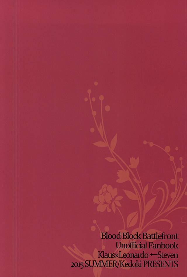 [Kedoki (まひぎ)] 上司と僕の恋愛事情 (血界戦線)