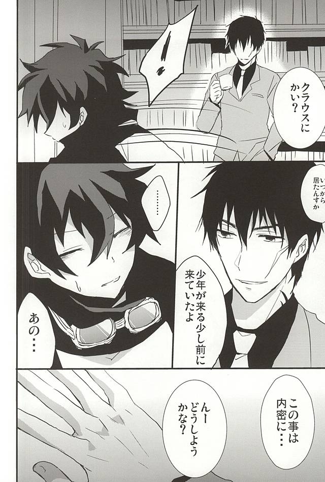 [Kedoki (まひぎ)] 上司と僕の恋愛事情 (血界戦線)