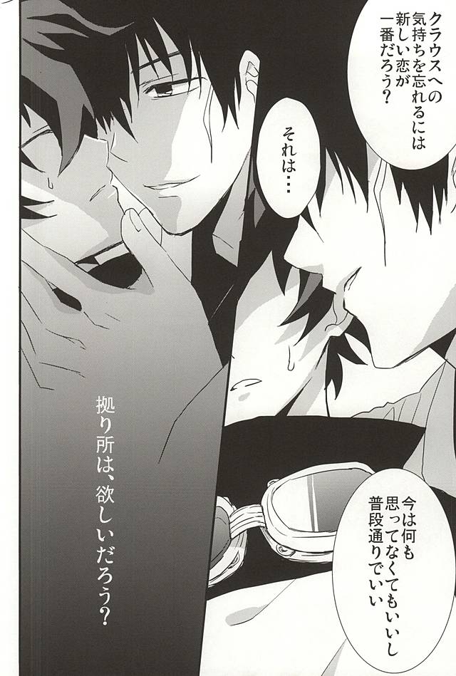 [Kedoki (まひぎ)] 上司と僕の恋愛事情 (血界戦線)