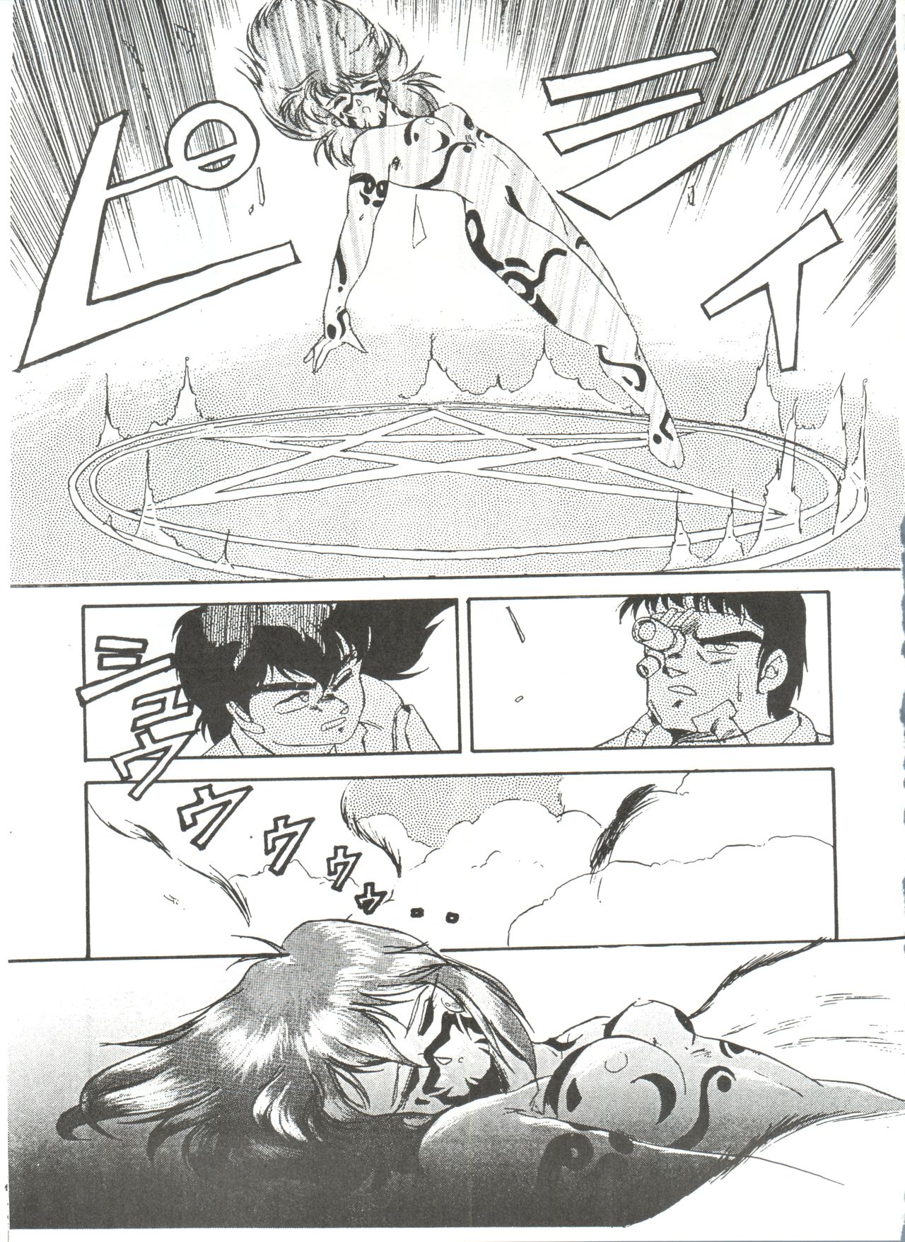 [STUDIO FUCK (よろず)] ONAPET 7 (超音戦士ボーグマン、機動戦士ガンダムZZ、おそ松くん)