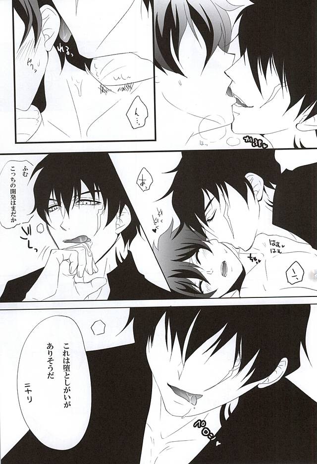 [megaromaniac (めぐのじ)] Cosmic Coral (血界戦線)