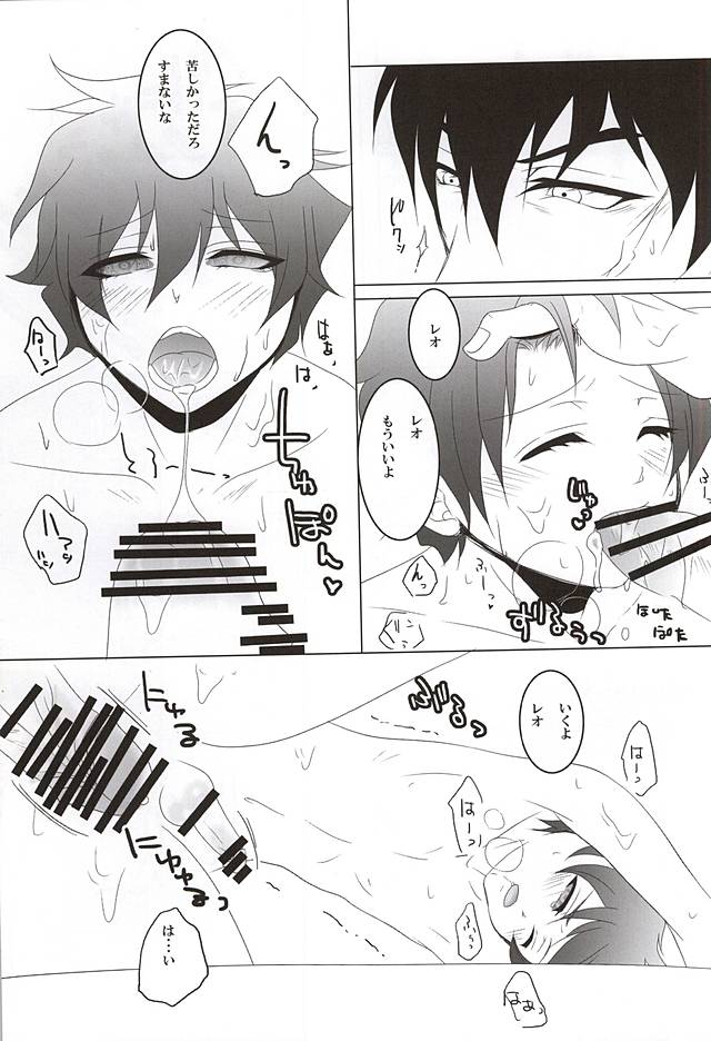 [megaromaniac (めぐのじ)] Cosmic Coral (血界戦線)