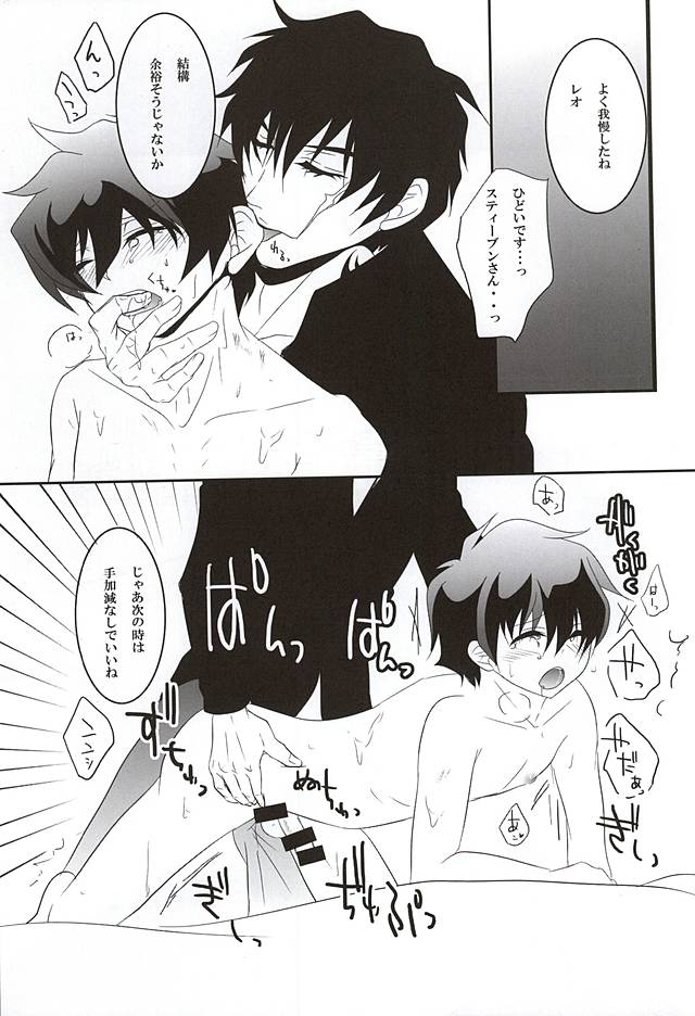 [megaromaniac (めぐのじ)] Cosmic Coral (血界戦線)