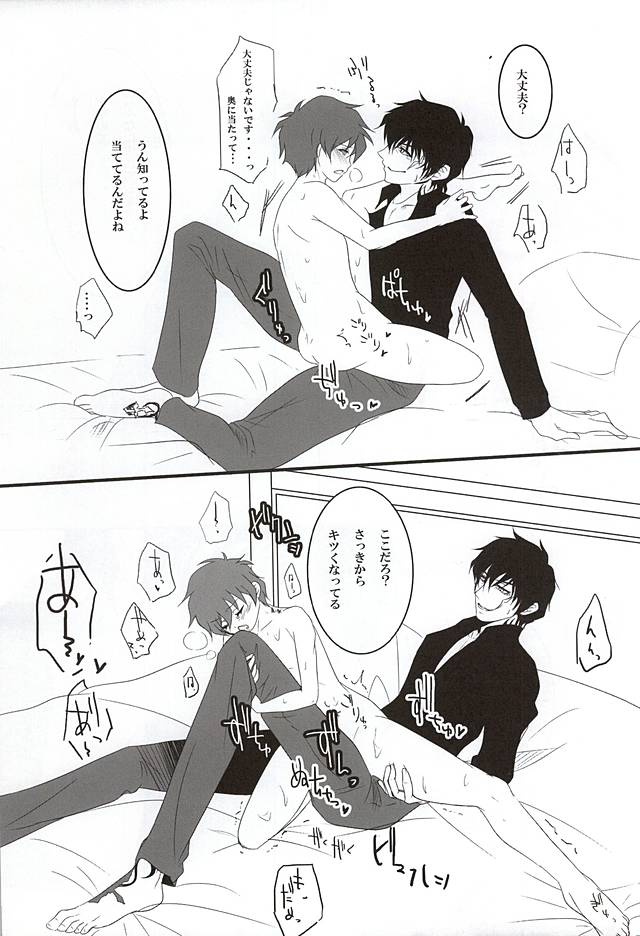 [megaromaniac (めぐのじ)] Cosmic Coral (血界戦線)