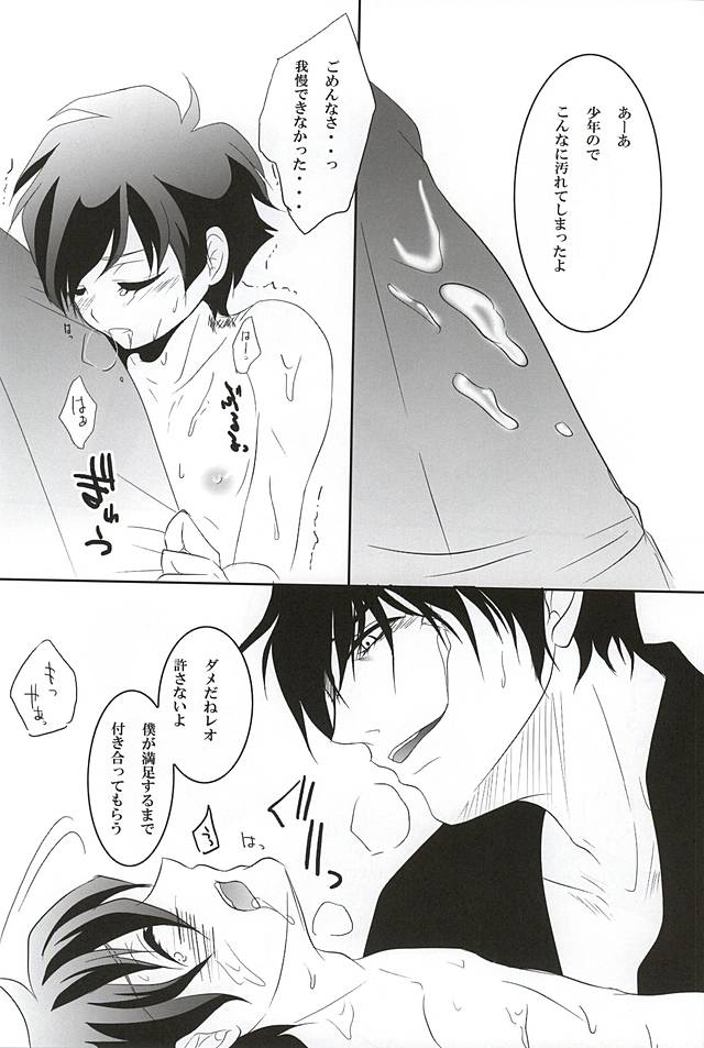 [megaromaniac (めぐのじ)] Cosmic Coral (血界戦線)