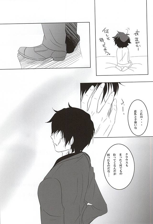 [megaromaniac (めぐのじ)] Cosmic Coral (血界戦線)