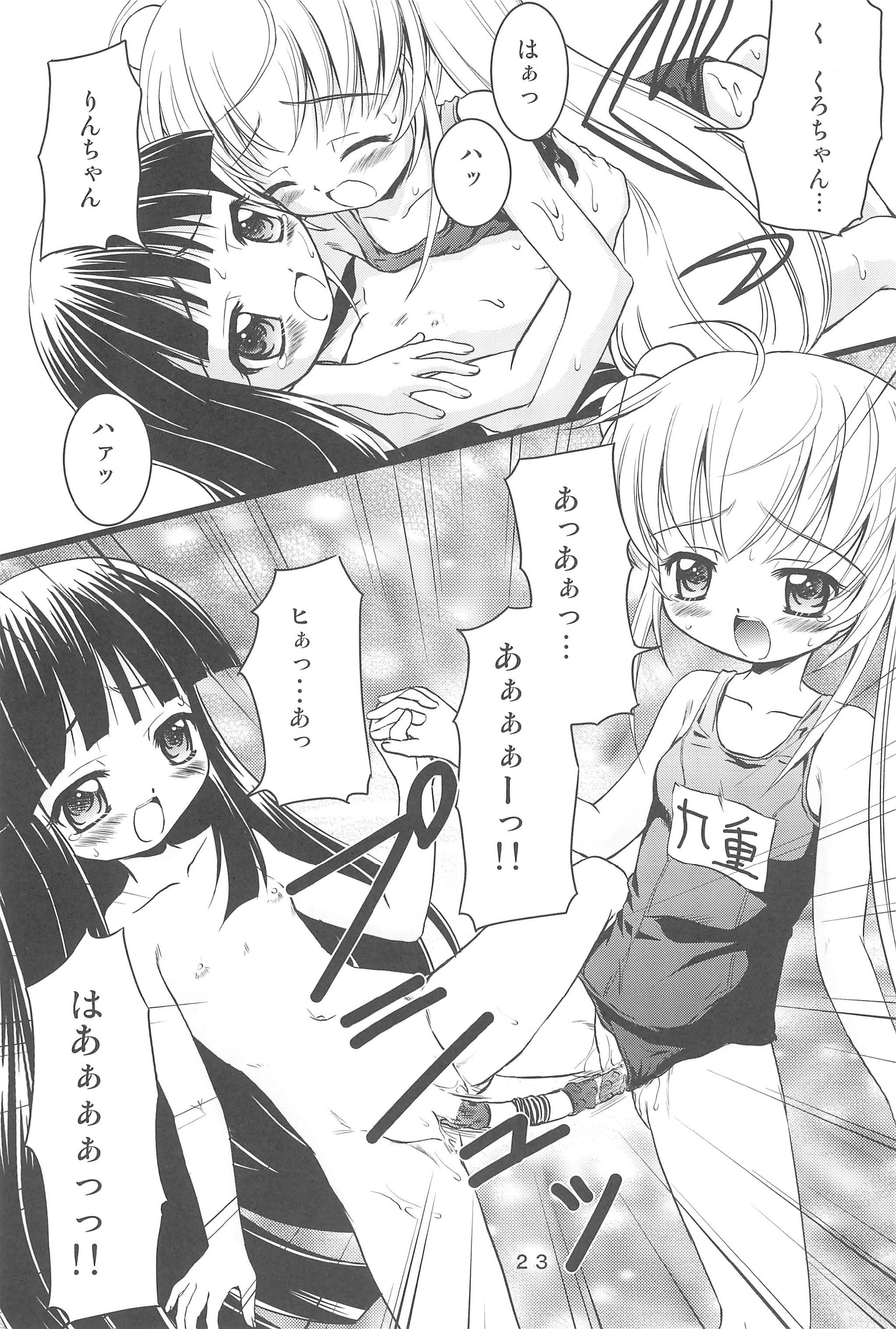 (C73) [マグダラ解放同盟 (月読さじん)] こどもの桃缶 (こどものじかん)