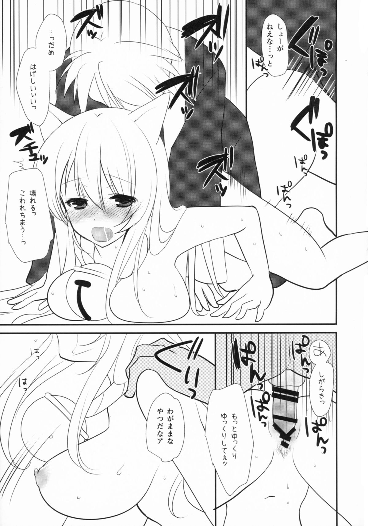 (サンクリ2015 Summer) [みみくりどっとぜっと (赤さたなん)] きつねんごろ (繰繰れ! コックリさん)