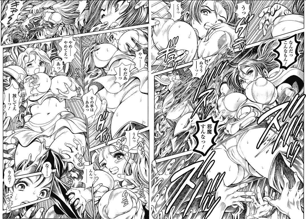 [ ちゃたろー] 奈美SOS！ 淫魔ハンターズ（57）